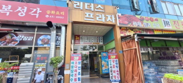 인천 남동구 논현동 상가 경매 물건 사진 3 · 2025타경1368
