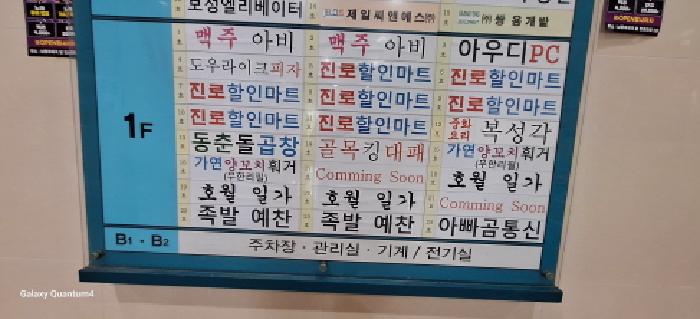 인천 남동구 논현동 상가 경매 물건 사진 4 · 2025타경1368