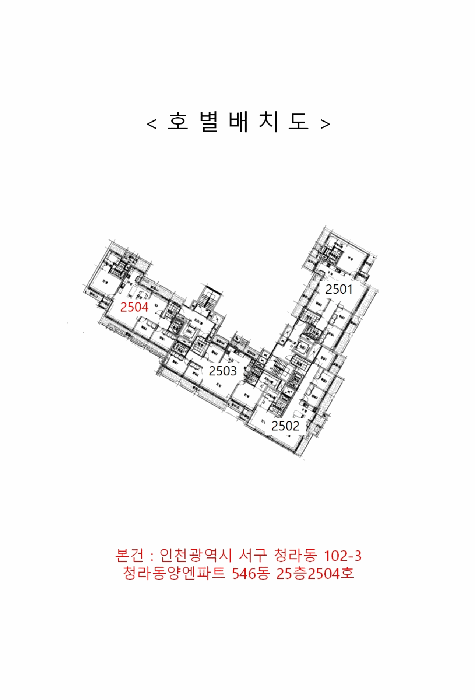 인천 서구 청라동 아파트 경매 물건 사진 4 · 2025타경1472