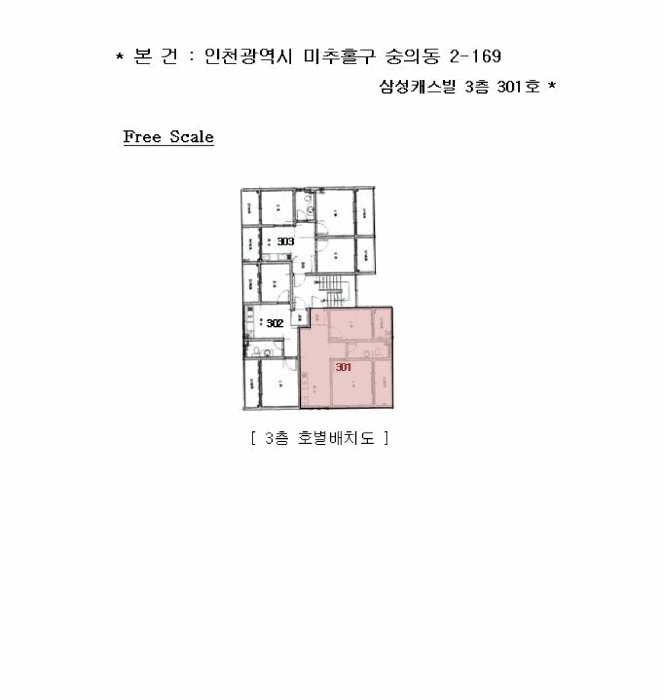 인천 미추홀구 숭의동 다세대 경매 물건 사진 4 · 2025타경1504