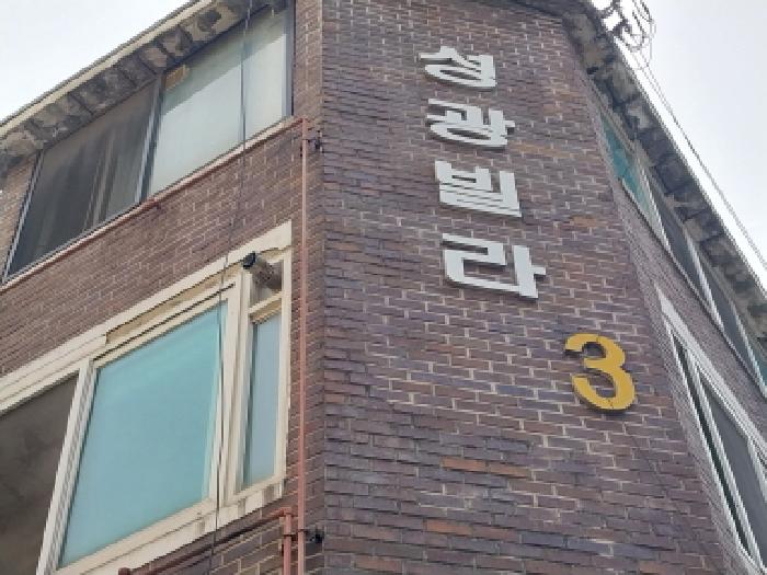 인천 서구 가좌동 다세대주택 경매 물건 사진