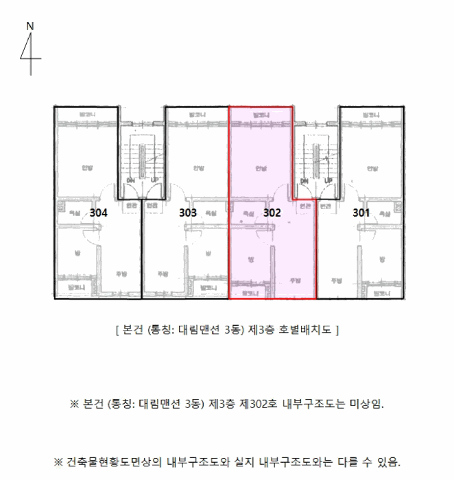 인천 미추홀구 용현동 연립주택,다세대,빌라 경매 물건 사진 3 · 2025타경1671