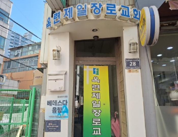 인천 연수구 옥련동 판매시설 경매 물건 사진 2 · 2025타경1976