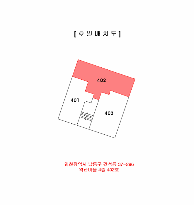 인천 남동구 간석동 다세대 경매 물건 사진 4 · 2025타경504548