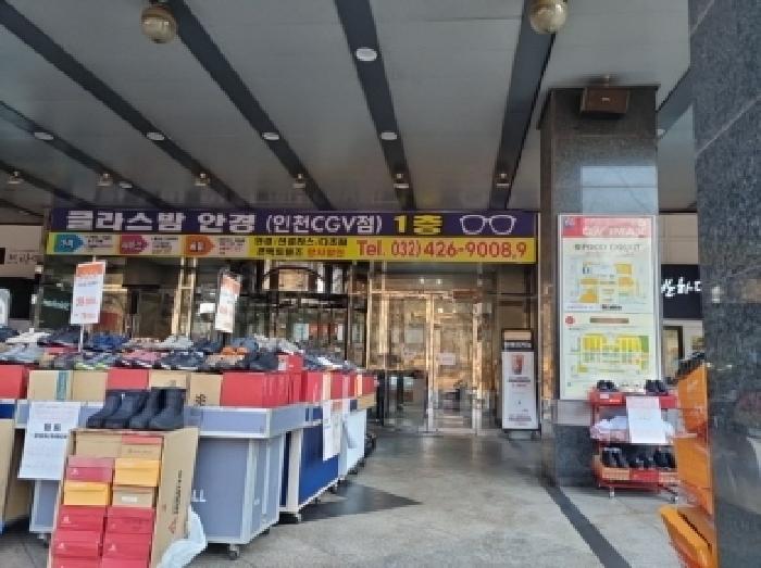 인천 남동구 구월동 근린생활시설 경매 물건 사진 2 · 2025타경505428