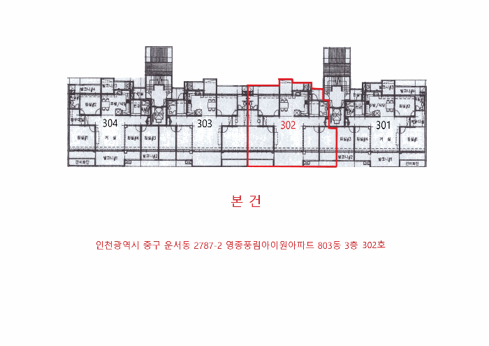 인천 중구 운서동 아파트 경매 물건 사진 3 · 2025타경507193