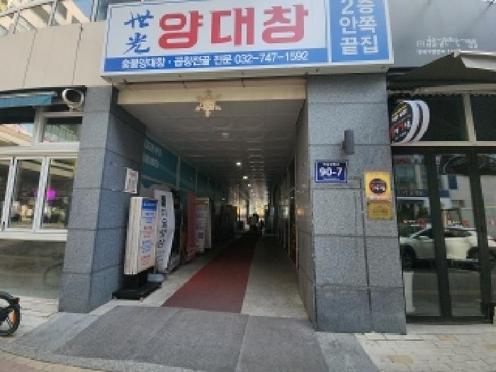 인천 중구 중산동 근린생활시설 경매 물건 사진 2 · 2025타경507391