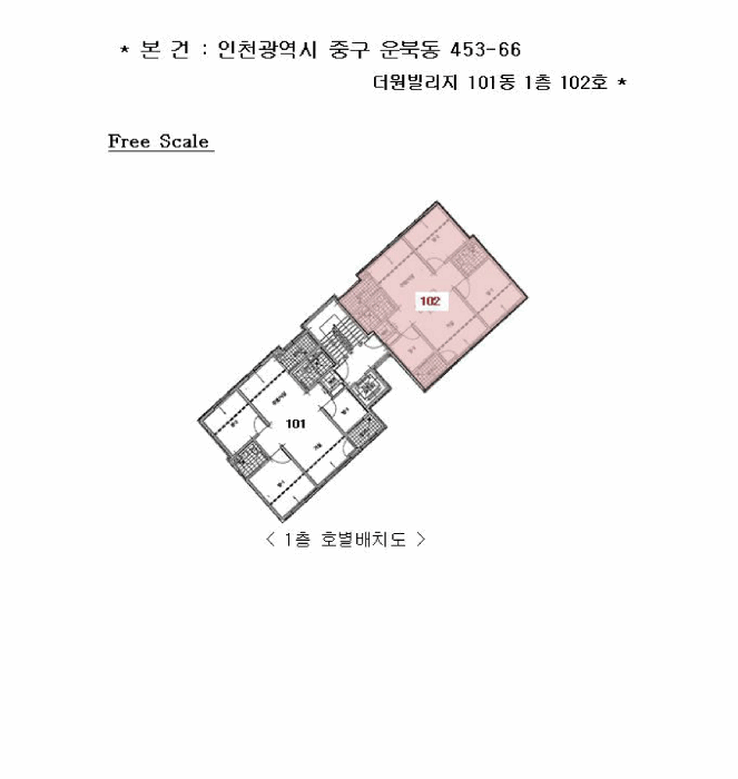 인천 중구 운북동 다세대주택 경매 물건 사진 3 · 2025타경507537