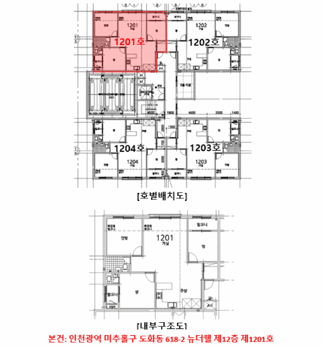 인천 미추홀구 도화동 아파트 경매 물건 사진 3 · 2025타경507927