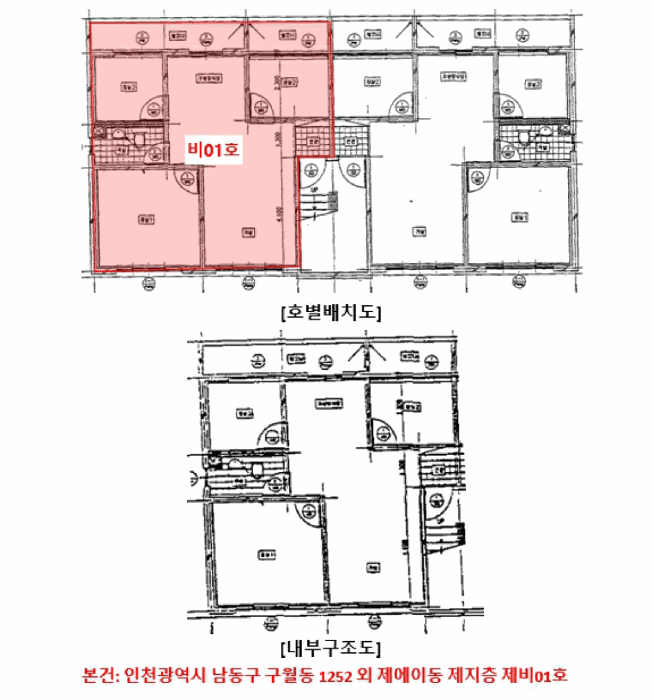 인천 남동구 구월동 연립주택,다세대,빌라 경매 물건 사진 3 · 2025타경507964