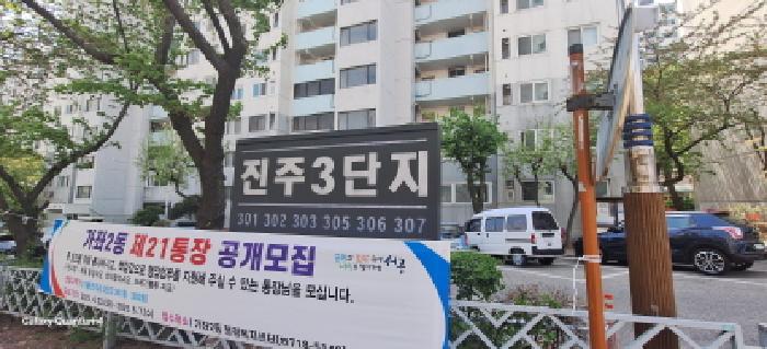 인천 서구 가좌동 아파트 경매 물건 사진 2 · 2025타경508753