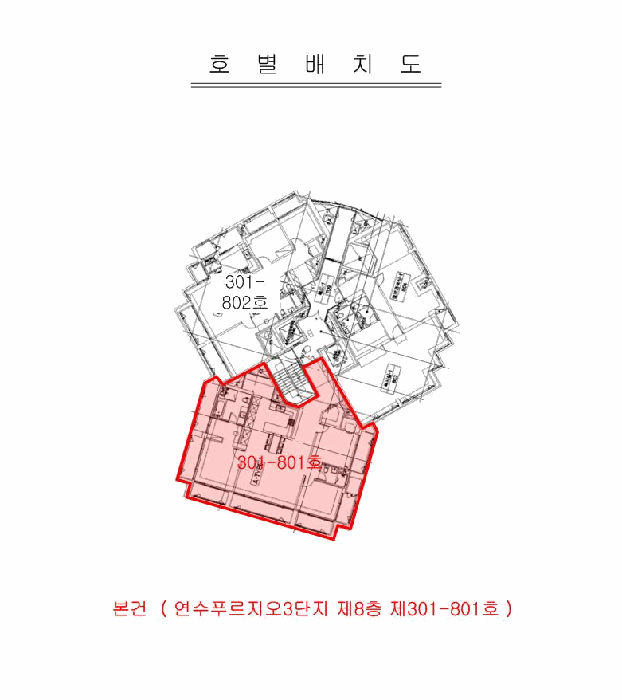 인천 연수구 연수동 아파트 경매 물건 사진 6 · 2025타경508763