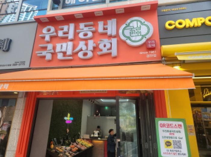 인천 서구 원당동 근린생활시설 경매 물건 사진 3 · 2025타경508899