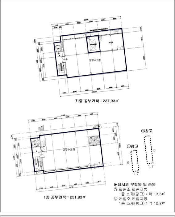 인천 옹진군 영흥면 근린생활시설 경매 물건 사진 6 · 2025타경508933