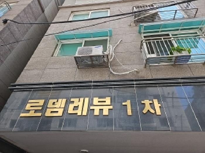 인천 부평구 부평동 아파트 경매 물건 사진 2 · 2025타경509309