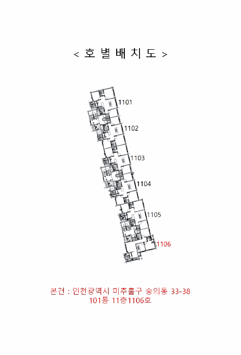 인천 미추홀구 숭의동 연립주택 경매 물건 사진 3 · 2025타경509648