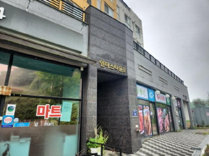 인천 강화군 강화읍 근린생활시설 경매 물건 사진