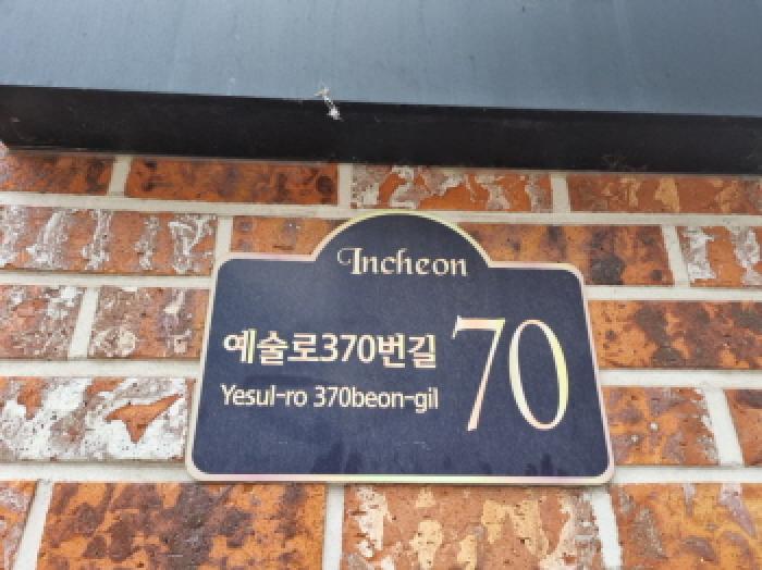 인천 남동구 간석동 오피스텔 경매 물건 사진 3 · 2025타경509746