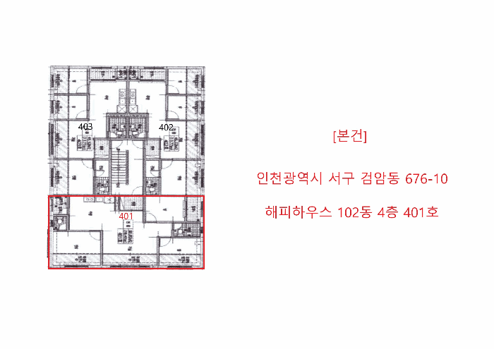 인천 서구 검암동 연립주택,다세대,빌라 경매 물건 사진 4 · 2025타경509810