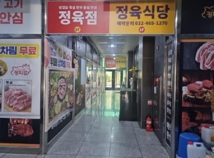 인천 남동구 서창동 근린생활시설 경매 물건 사진 3 · 2025타경509895