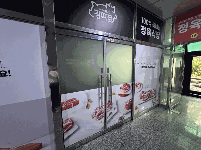 인천 남동구 서창동 근린생활시설 경매 물건 사진