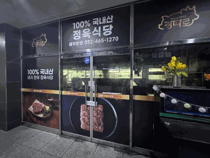 인천 남동구 서창동 근린생활시설 경매 물건 사진 2 · 2025타경509895