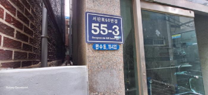 인천 남동구 만수동 다세대 경매 물건 사진 2 · 2025타경509916