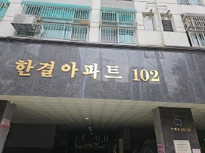인천 부평구 부평동 아파트 경매 물건 사진 2 · 2025타경509996
