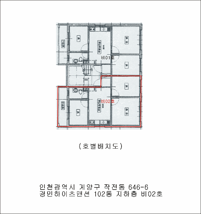 인천 계양구 작전동 다세대주택 경매 물건 사진 4 · 2025타경510139