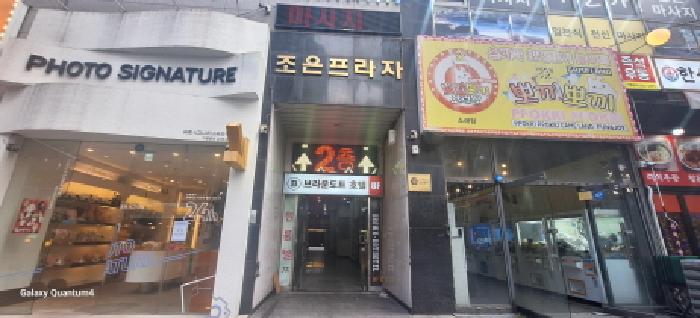 인천 남동구 논현동 근린생활시설 경매 물건 사진