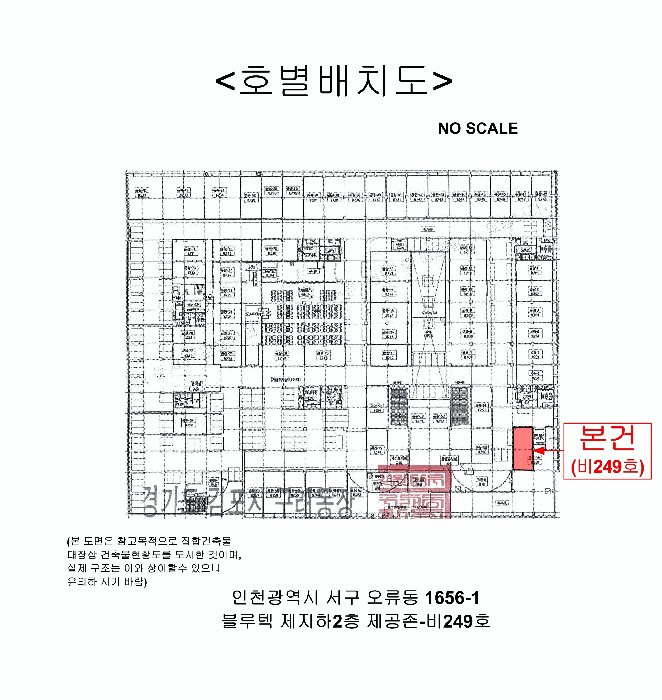 인천 서구 오류동 근린시설 경매 물건 사진 4 · 2025타경510160