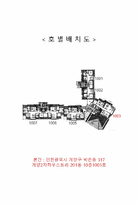 인천 계양구 박촌동 아파트 경매 물건 사진 3 · 2025타경510232