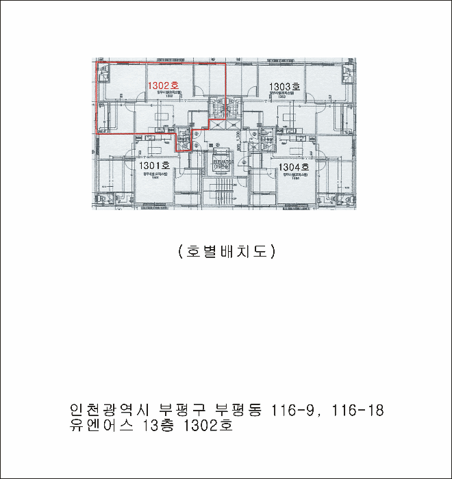 인천 부평구 부평동 오피스텔 경매 물건 사진 3 · 2025타경510296