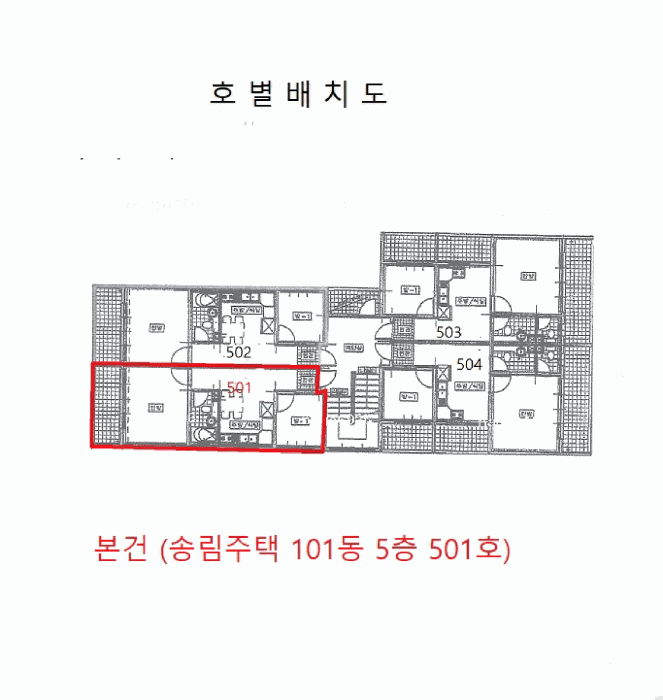 인천 서구 연희동 다세대주택 경매 물건 사진 5 · 2025타경510357