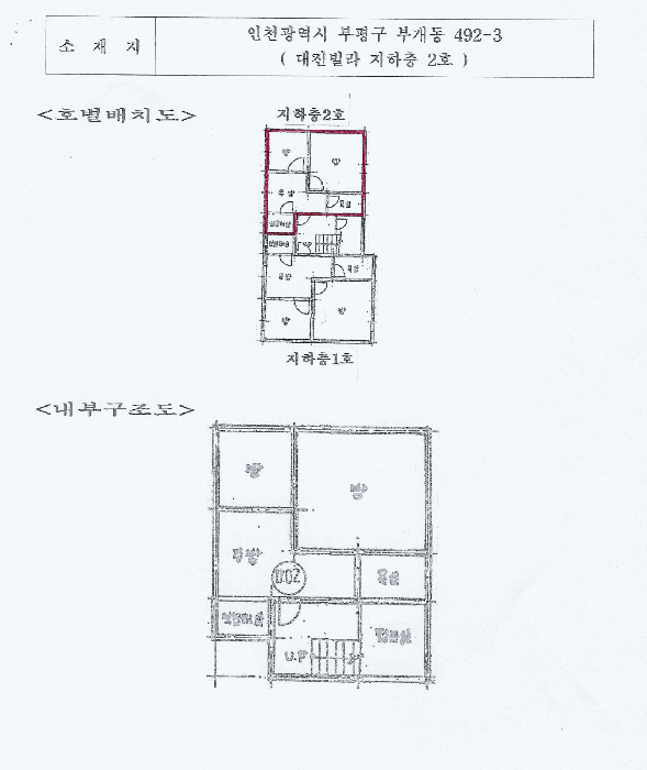 인천 부평구 부개동 다세대 경매 물건 사진 4 · 2025타경510381