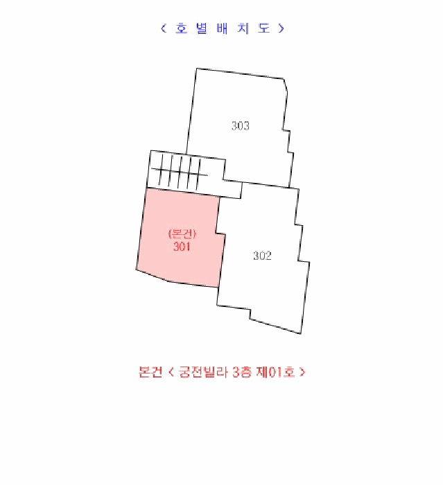 인천 남동구 간석동 다세대주택 경매 물건 사진 5 · 2025타경510382
