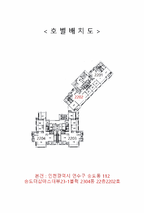 인천 연수구 송도동 아파트 경매 물건 사진 3 · 2025타경510415
