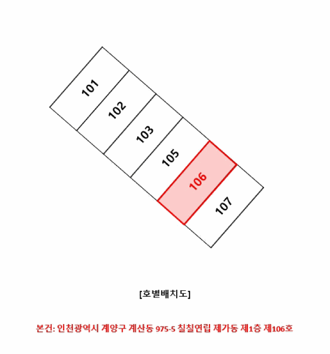 인천 계양구 계산동 연립주택 경매 물건 사진 5 · 2025타경510630