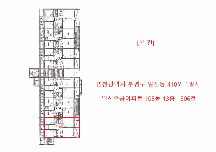 인천 부평구 일신동 아파트 경매 물건 사진 5 · 2025타경510651