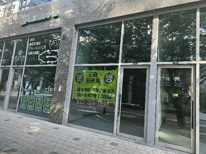 인천 연수구 송도동 근린생활시설 경매 물건 사진 6 · 2025타경510689
