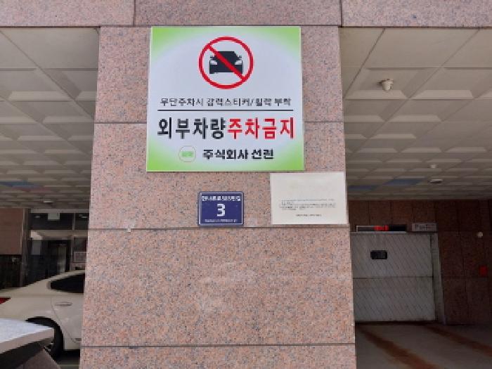 인천 미추홀구 주안동 아파트 경매 물건 사진