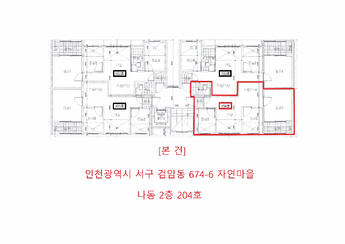 인천 서구 검암동 다세대주택 경매 물건 사진 3 · 2025타경510824