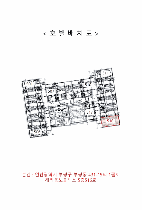 인천 부평구 부평동 다세대 경매 물건 사진 4 · 2025타경510835