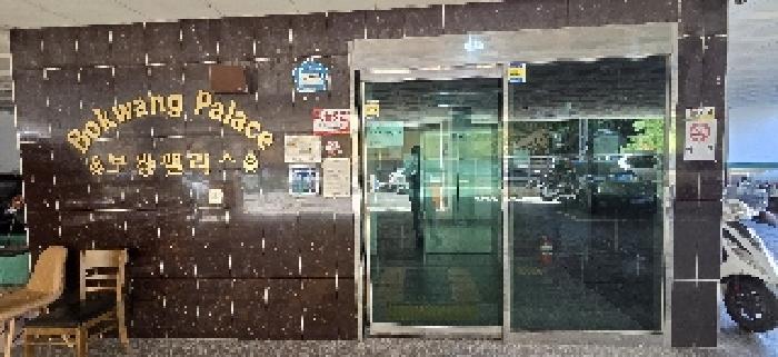 인천 부평구 부평동 상가,오피스텔,근린시설 경매 물건 사진 3 · 2025타경510936