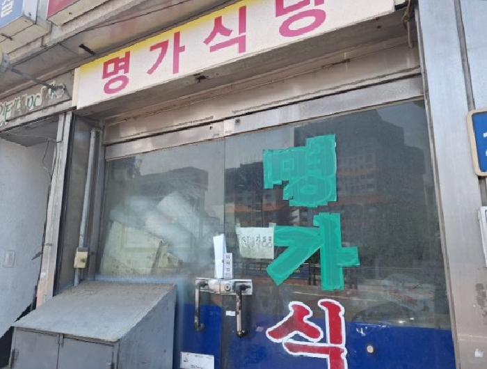 인천 중구 도원동 상가주택 경매 물건 사진 3 · 2025타경510941