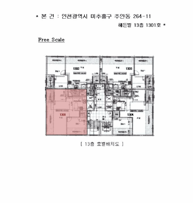 인천 미추홀구 주안동 아파트 경매 물건 사진 4 · 2025타경511008