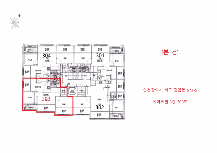 인천 서구 검암동 다세대 경매 물건 사진 4 · 2025타경511096