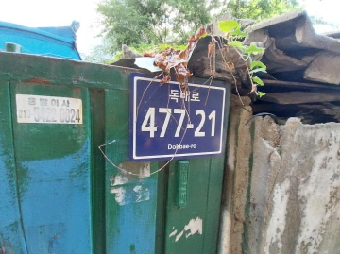 인천 미추홀구 숭의동 대지 경매 물건 사진 2 · 2025타경511111