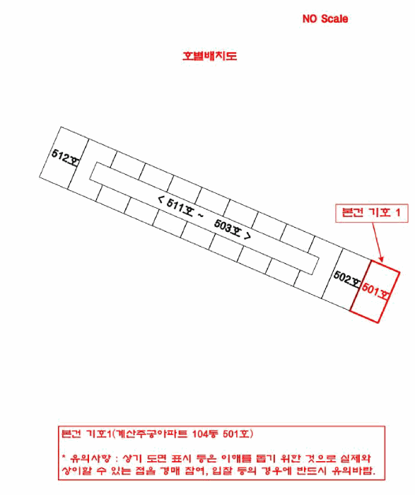 인천 계양구 계산동 아파트 경매 물건 사진 6 · 2025타경511126