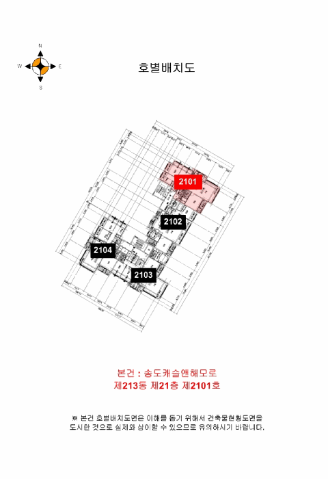 인천 연수구 송도동 아파트 경매 물건 사진 2 · 2025타경511146